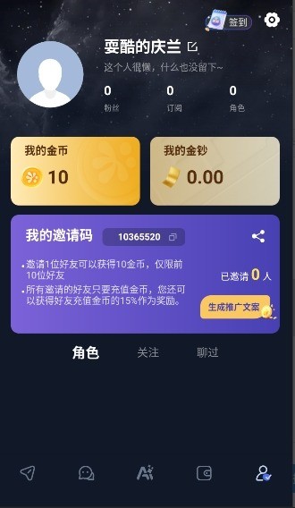 Dadyai情感对话界面